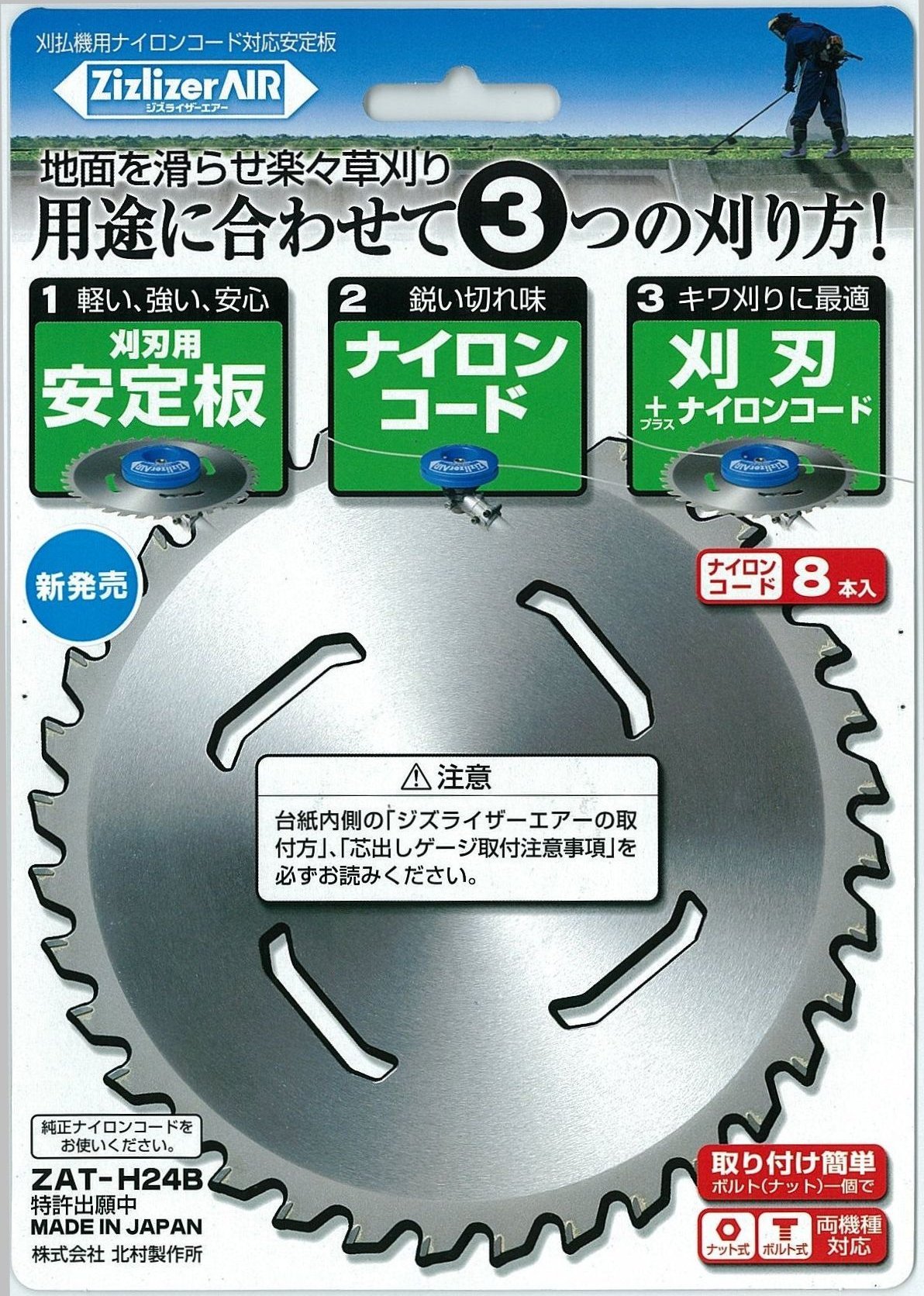 明治期 井村製 水注 里帰り ZAT-H24B ジズライザーエアー 1個 北村製作所 【通販モノタロウ】